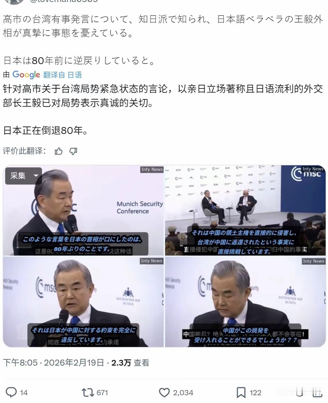 日本正在倒退80年？近来《日本经济新闻》《朝日新闻》等主流媒体在2025年底—