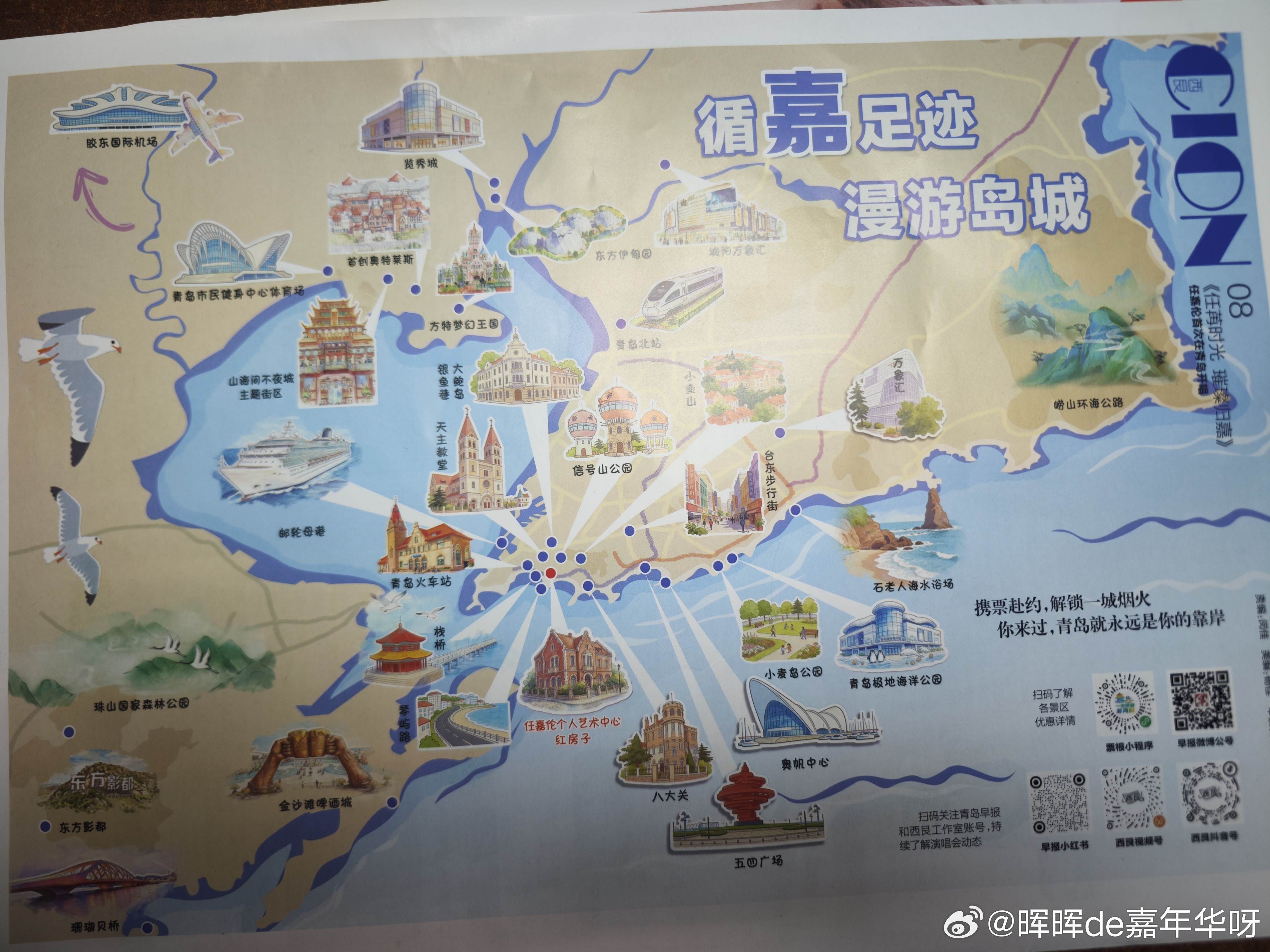 任嘉伦红房子成青岛景点也是我最喜欢的青岛景点～为而来