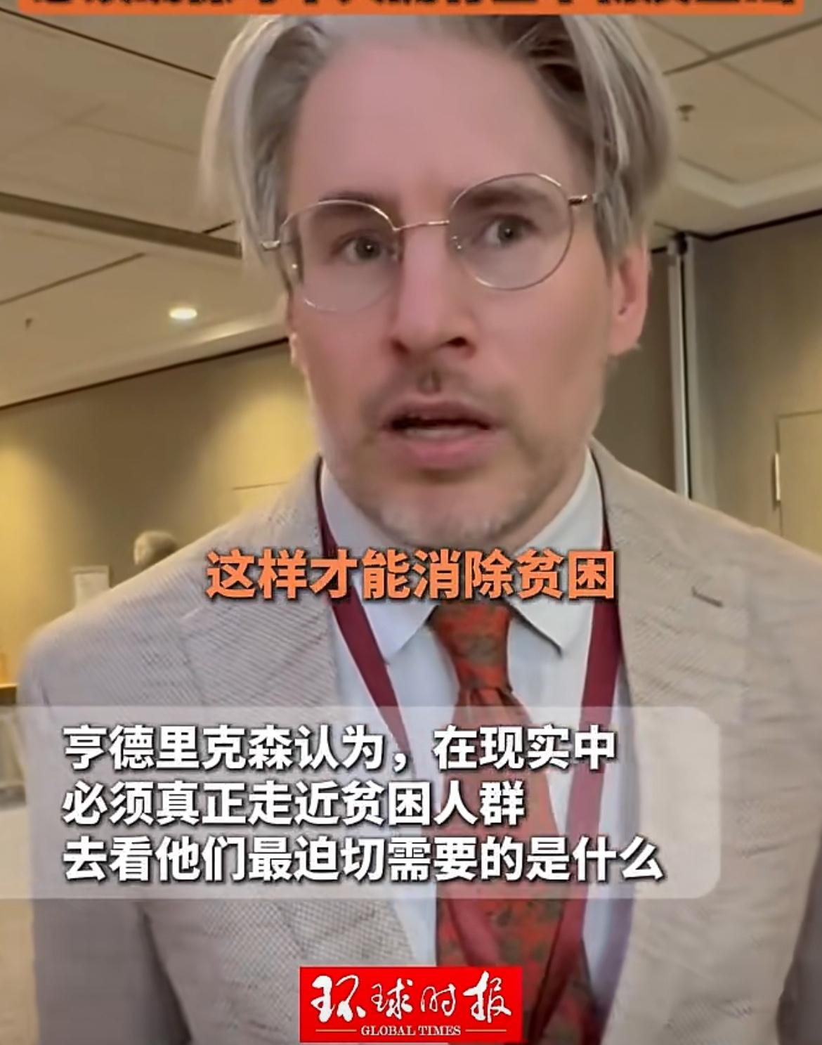 欧洲学者：空谈人权没有任何意义，解决贫困让大家有口饭吃才是实际意义他认为西方