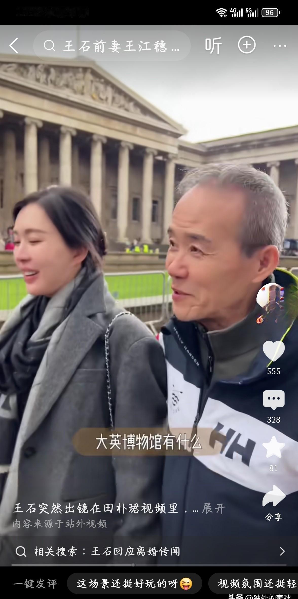 王石一句话，把2026年这轮新鲜的婚变传闻，碾碎了。“可能一年得出现一次。”