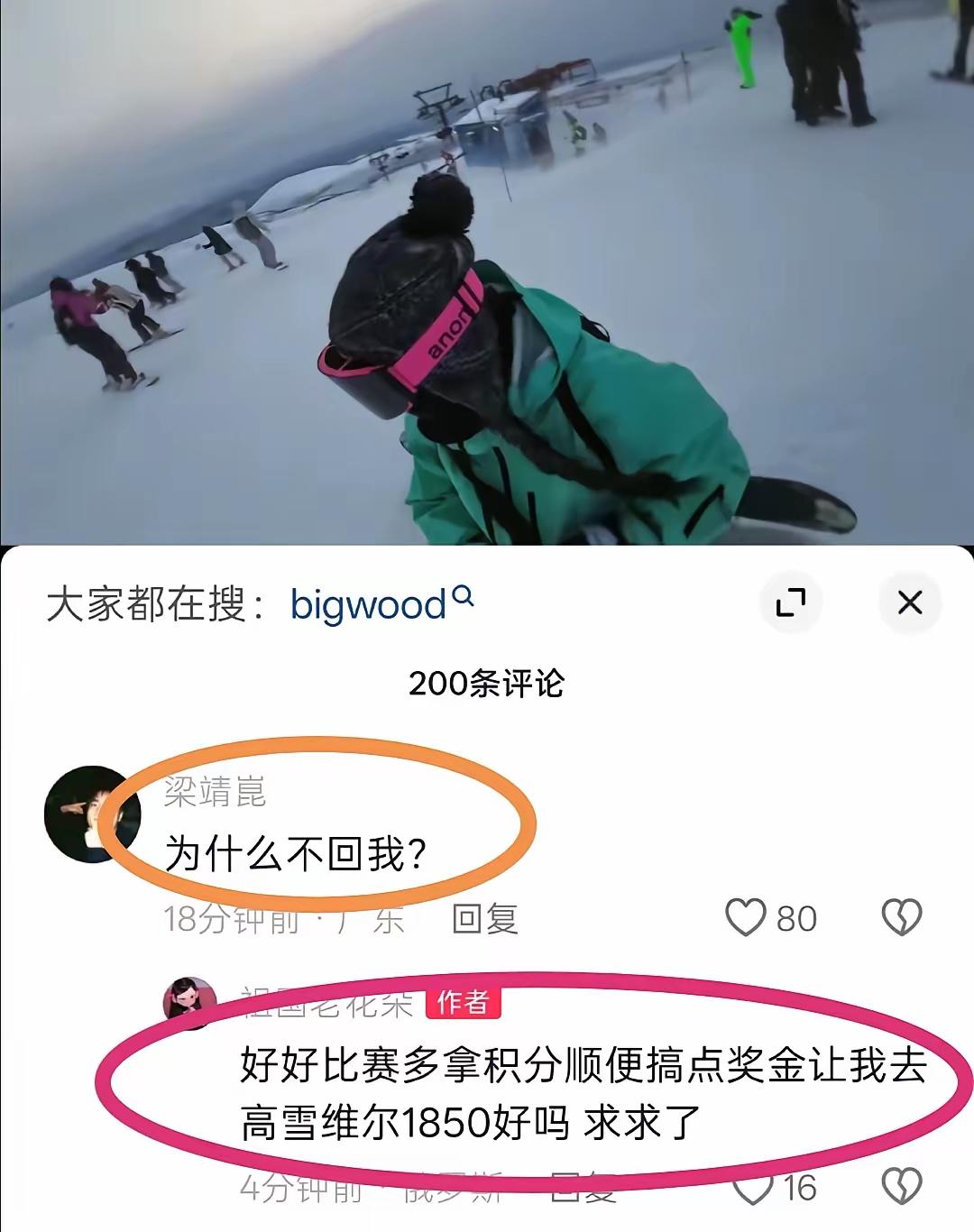 笑不活了！这下全网都知道了，梁靖昆被老婆冷落了，还被老婆喊话多去挣积分。之