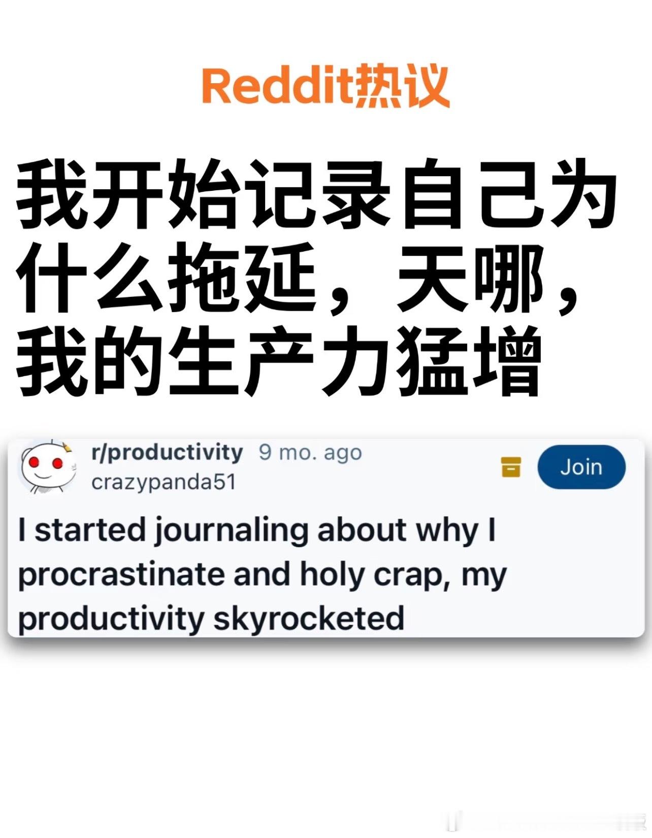 开始记录自己拖延的原因后，工作效率暴涨​​​