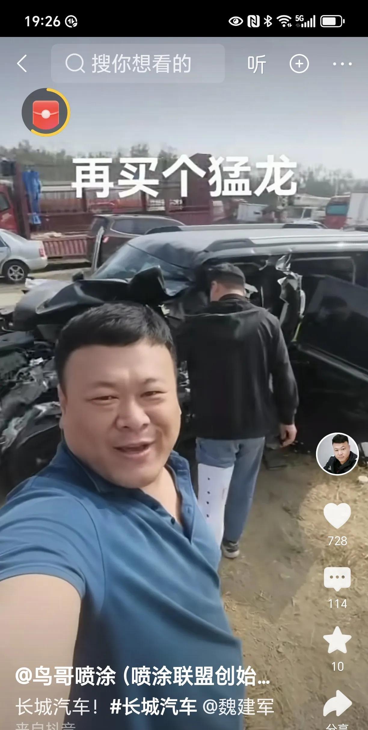 这位车主曾驾驶长城猛龙时遭遇交通事故，人却安然无恙。从那以后，他便对长城汽车的安