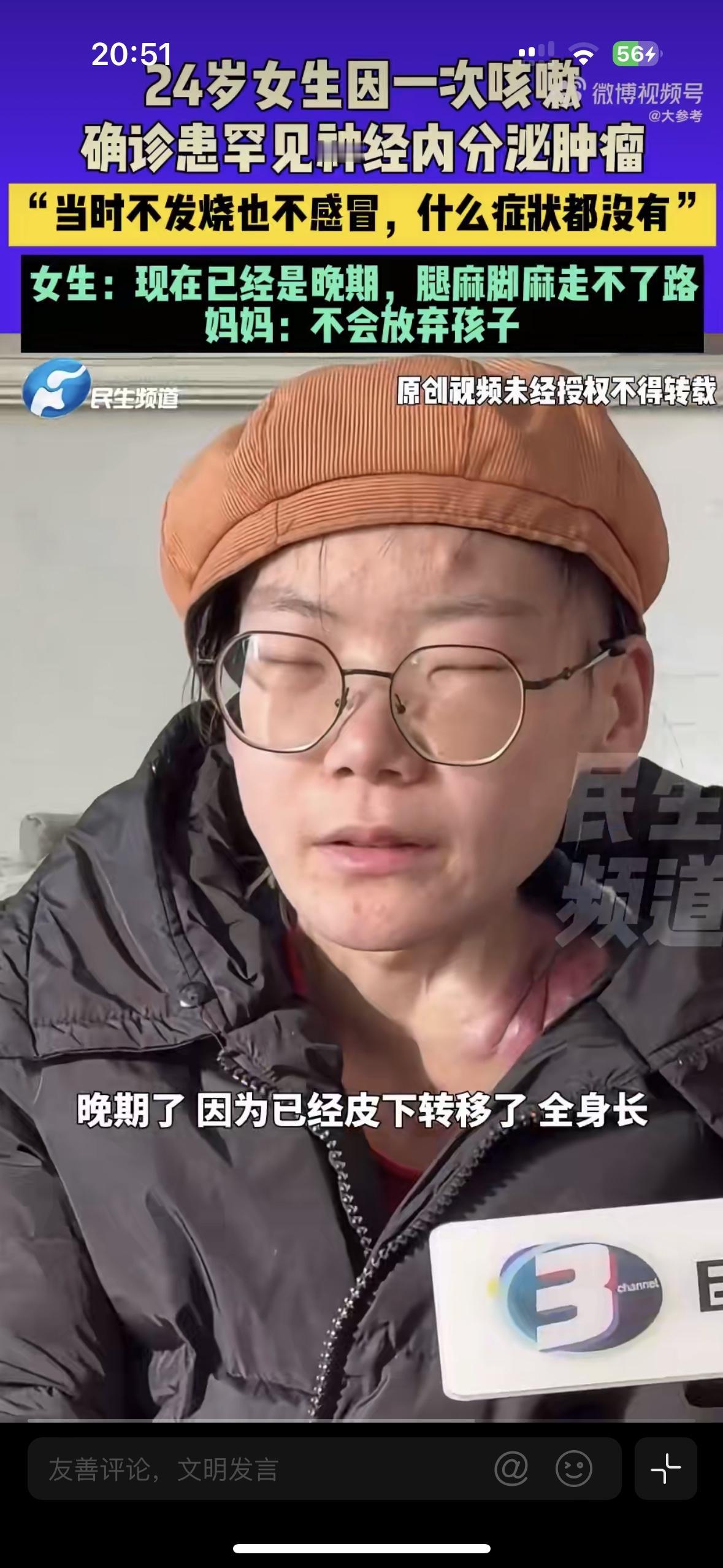 恕我直言，真没必要压垮一个家庭去救一个人24岁的女大学生持续咳嗽后查出恶性肺癌