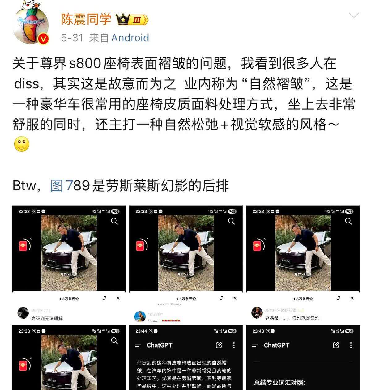完了完了完了这次陈震要被定义为海狗了！陈震的评论区更是惨不忍睹，