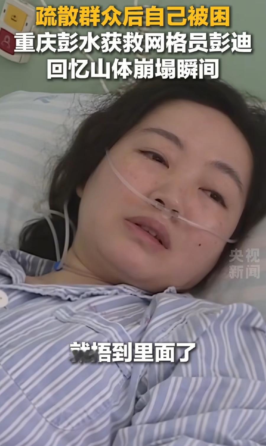 中国最美女网格员彭迪！34岁，在社区从事网格员工作3年，事发时与00后同事龚宝东