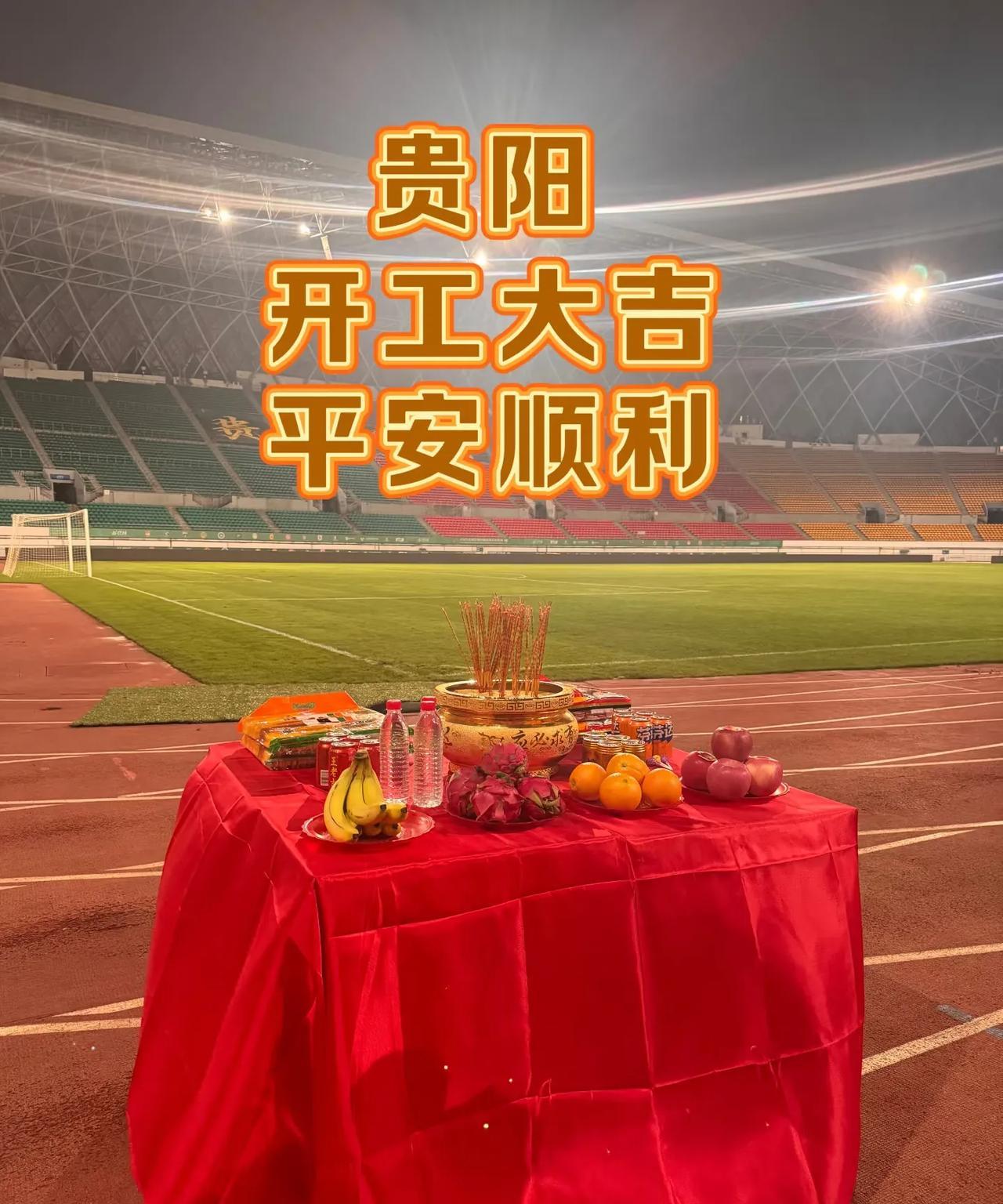 周深贵阳演唱会开工了！平平安安！顺顺利利！！开工大吉！！！昨天没抢到泡泡玛特