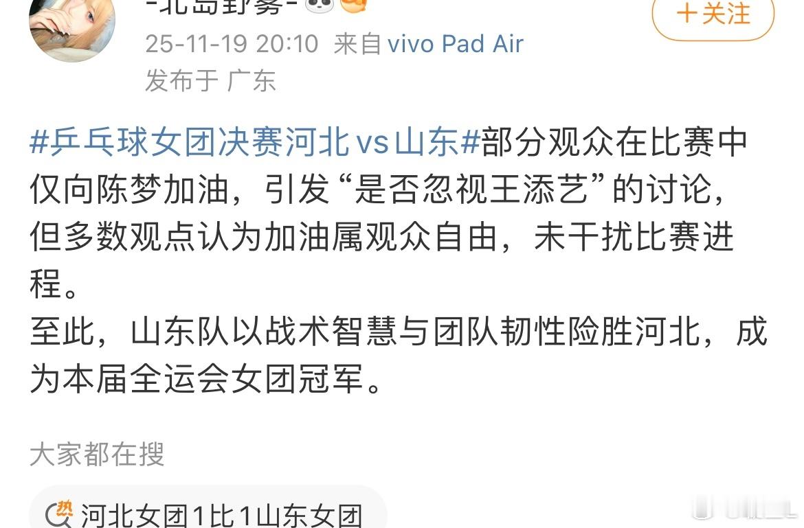 这次山东请的这波氵军不太行比赛没打完呢都不知道