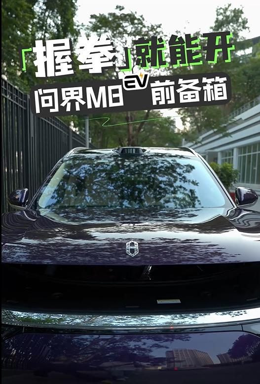 解锁春节出行新姿势,问界M8用OTA升级回应全家出行需求清单问界M8此次OTA