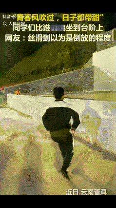 “没想到上人民日报了！”1月16日，云南，普洱七名高中男生下晚自习，准备回宿舍，