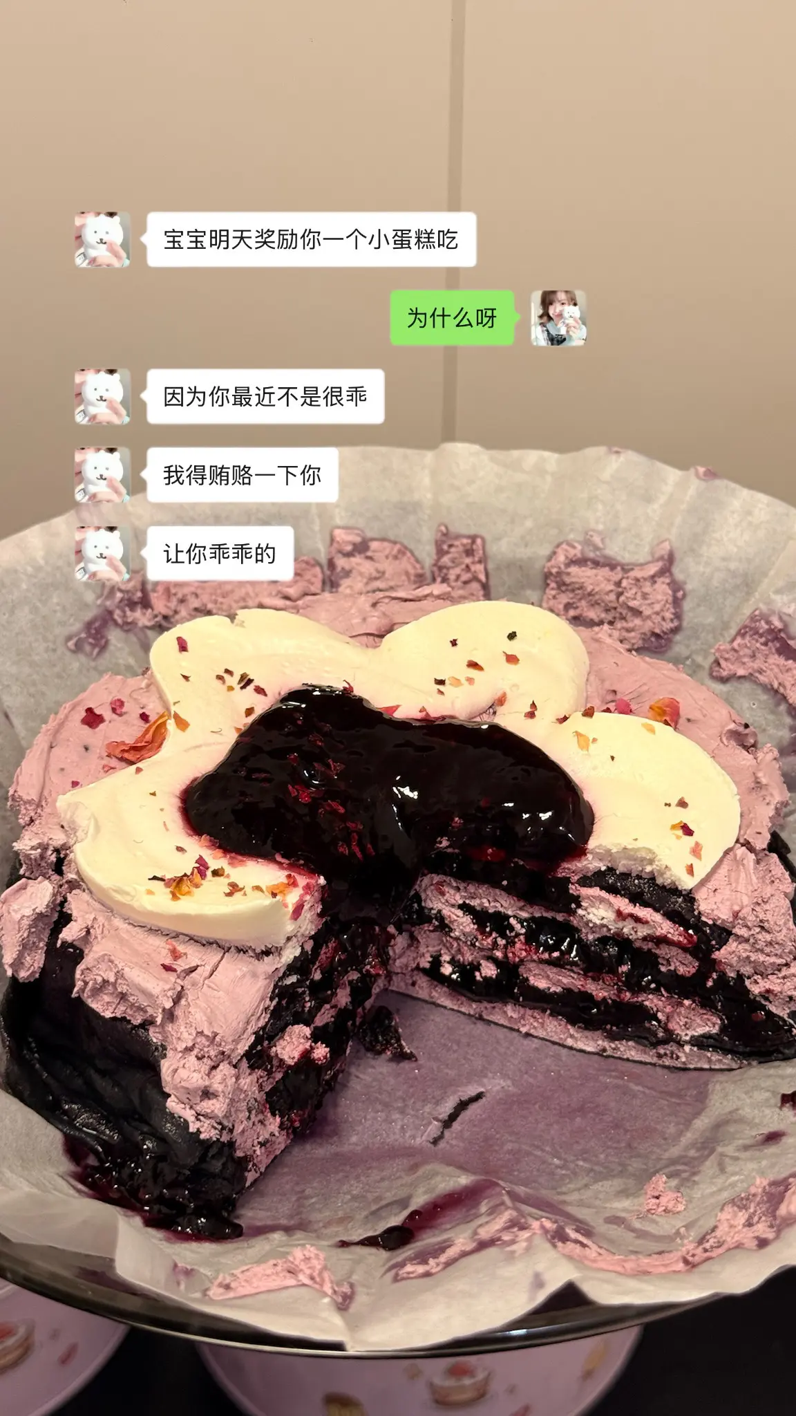 同款小蛋糕 离开你谁还把我当小孩