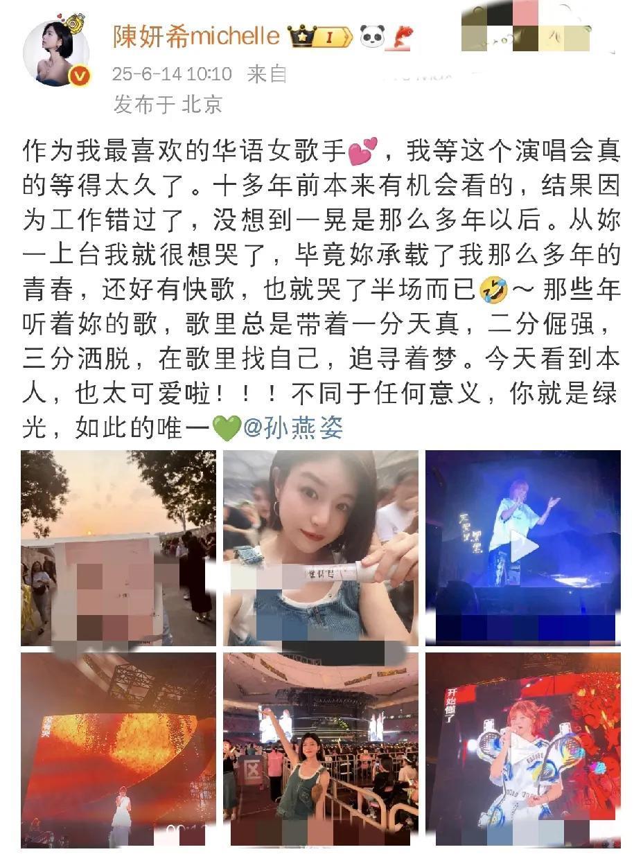 陈妍希，激动到哭了！6月14日上午，陈妍希在社交平台发文，字里行间满是感动，