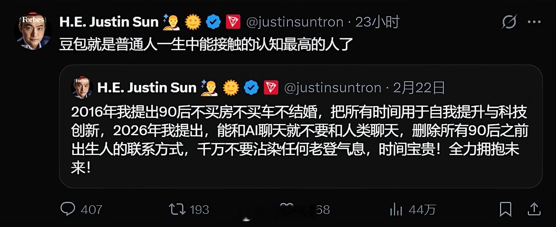 孙宇晨在X平台（原推特）发布的系列言论集中输出了对当代年轻人的最新劝告核心逻辑延