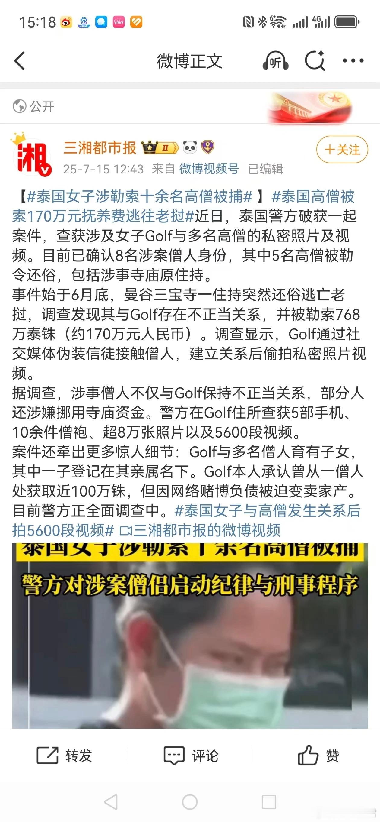 女子睡了十个和尚，引发最高领导震怒！大连某大学的李同学性丑闻事件网上的余波未消