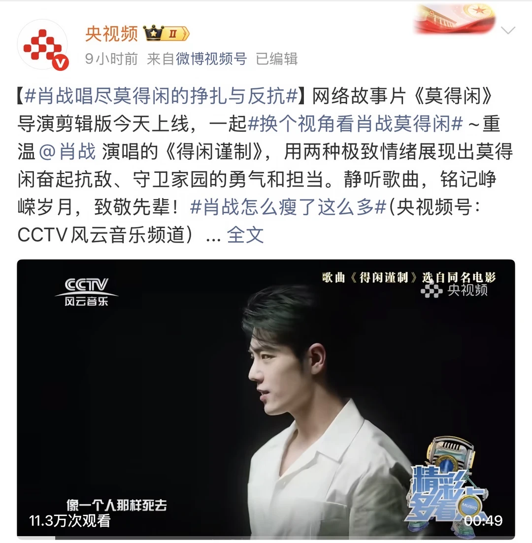 央妈认证！肖战新歌好听！