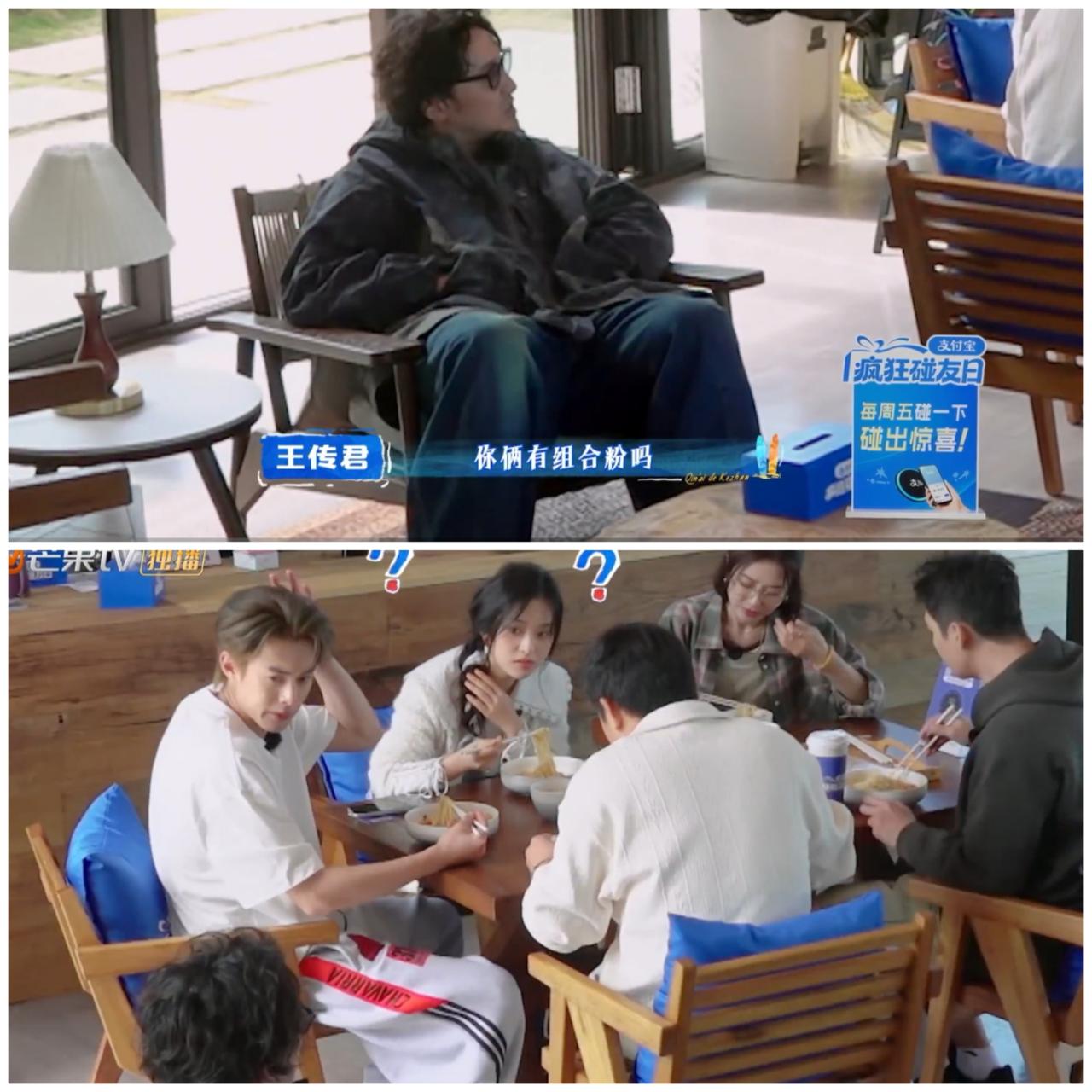 王传君对着徐志胜，沈月硬凑CP,秦岚，武大靖激动起哄，而王鹤棣面部表情复杂