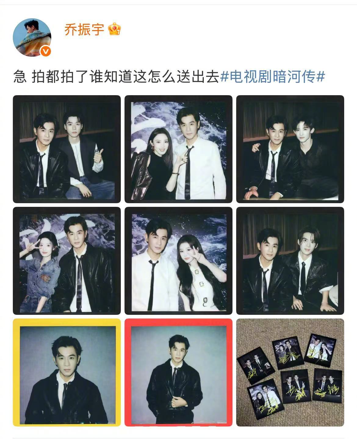 乔振宇谁知道这怎么送出去晒《暗河传》和龚俊彭小冉常华森杨雨潼孔雪儿章时安合照