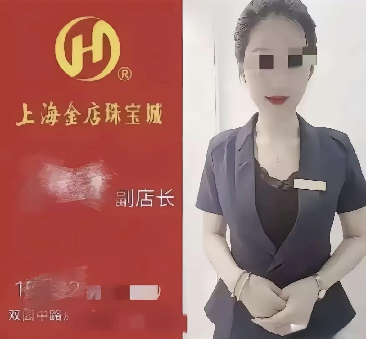 金店副店长这事有点唏嘘。三十三岁，两个孩子的妈。为讨好几单生意把家拆了。