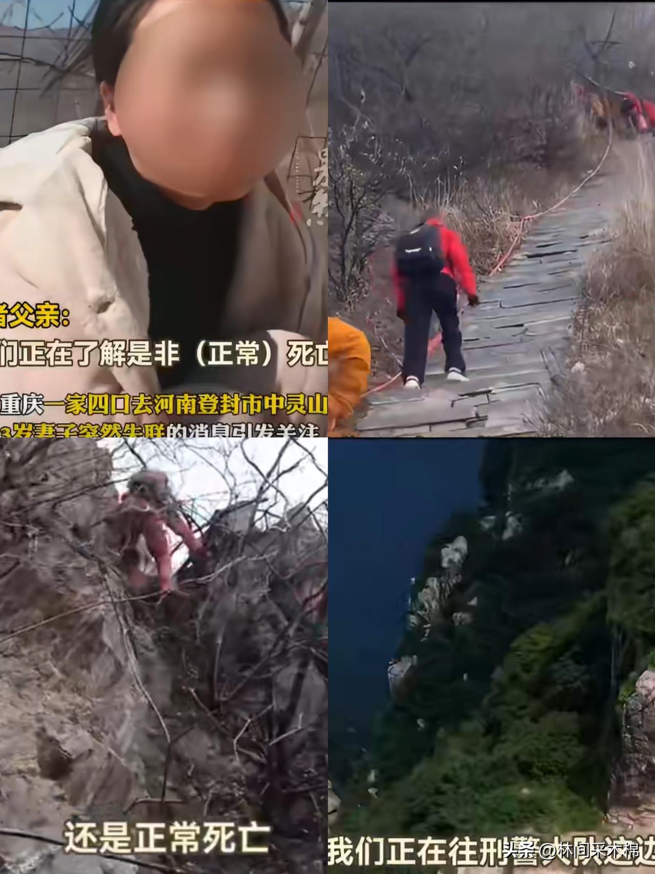 警方尸检结果已出，中灵山失踪女子系高空坠亡，排除他杀，但女子父亲刘某并不认可这个