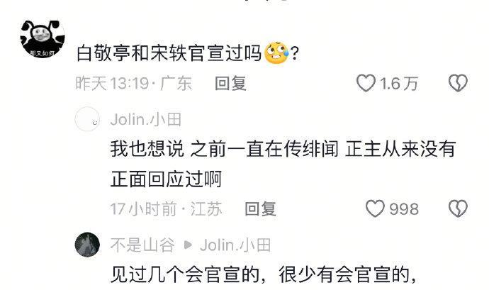 毫无CP感太可惜？两人同场客气如联姻，颜值再高也磕不起来