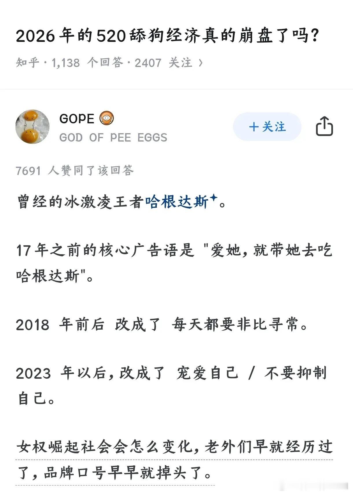 做生意的人才是真正的社会学大师