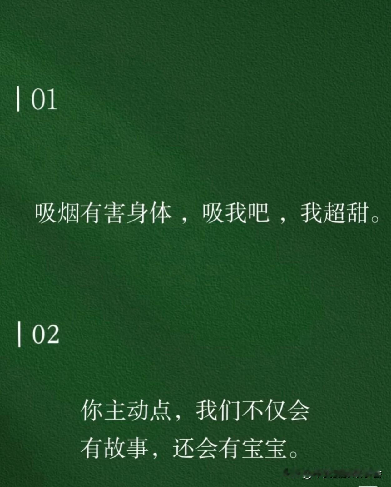 撩人情话似蜜糖啊！不可轻信[无奈吐舌]