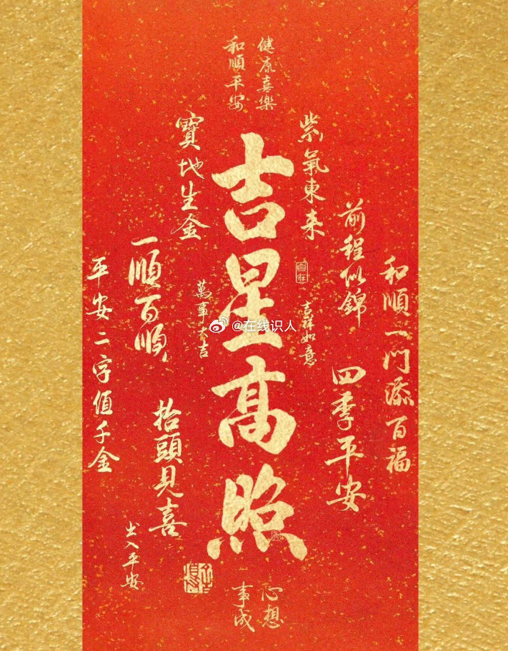 转赞，吉星高照，接下来的工作，都会朝着你期待的方向发展鸿运当头，所有的职场期许都