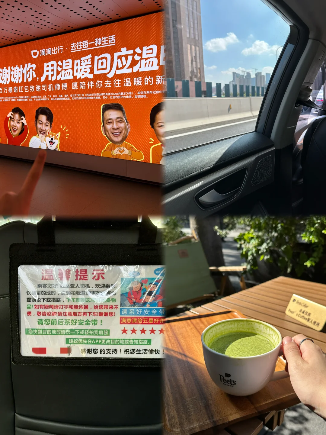 我愿意坐没有声音的网约车