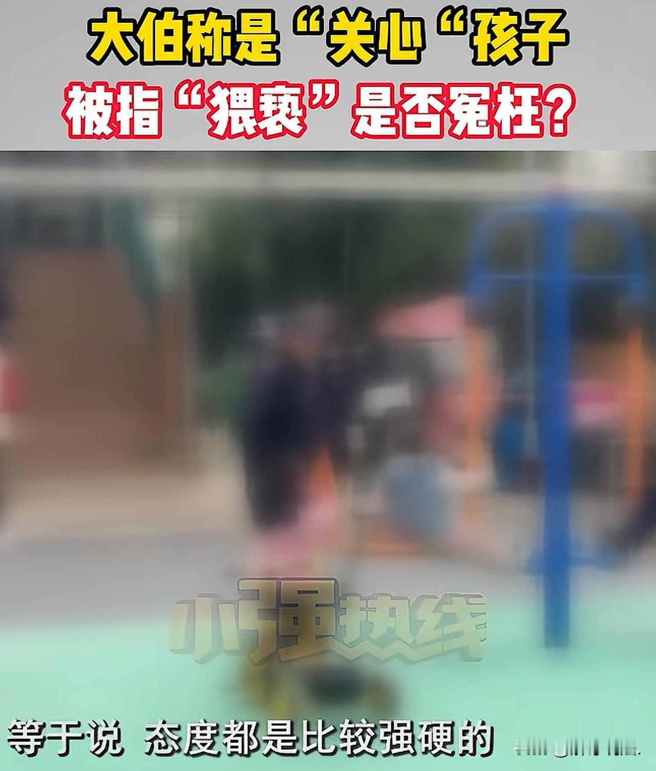 浙江杭州，男子带着孙子到小区游乐场玩耍，期间，男子孙子和同小区7岁女孩玩得欢，满