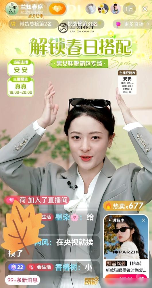 与辉同行直播间突发状况！主播安安正介绍墨镜呢，设备先是咔咔响，紧接着直接静音