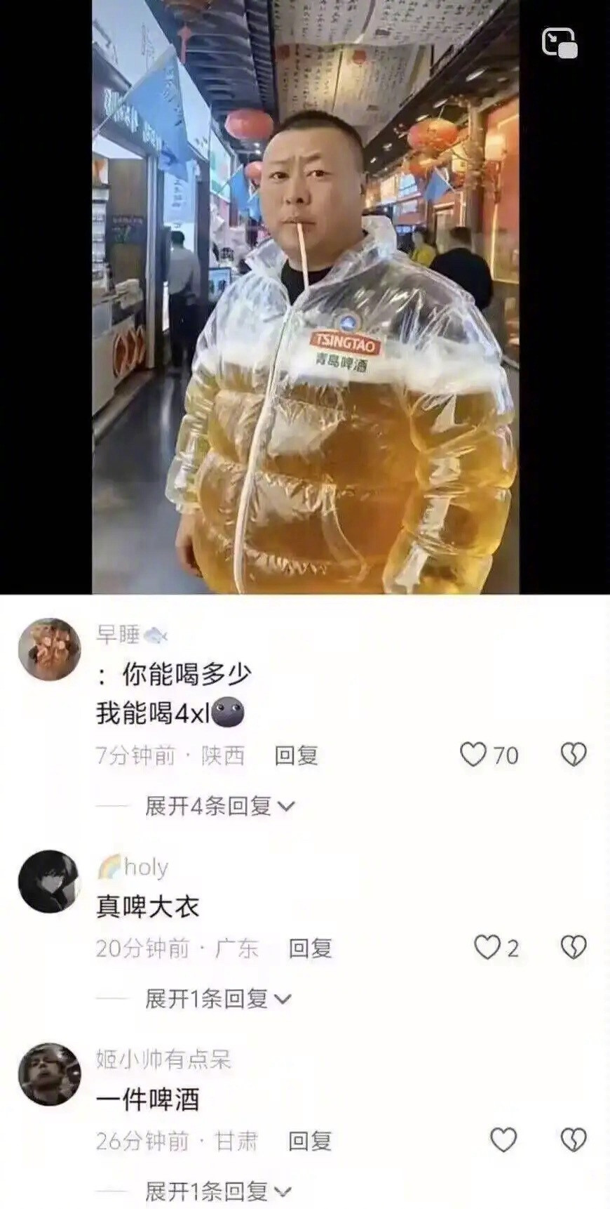 真啤大衣[doge]​​​