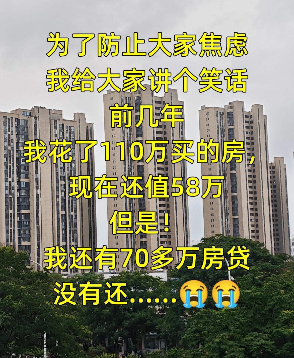 都说说你还有多少房贷没还？80、90还房贷的这批人，目前都怎么样了？为了防