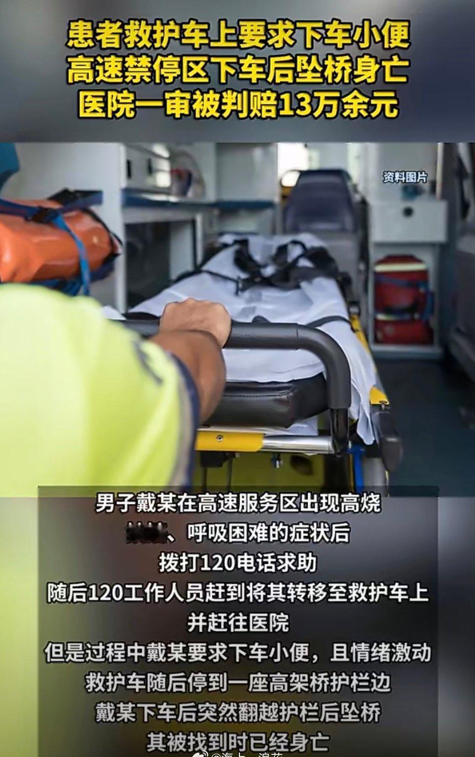 救护车没敢停，人却没了，家属把医院告了，网友吵成麻花。那天救护车闪着蓝灯，往市