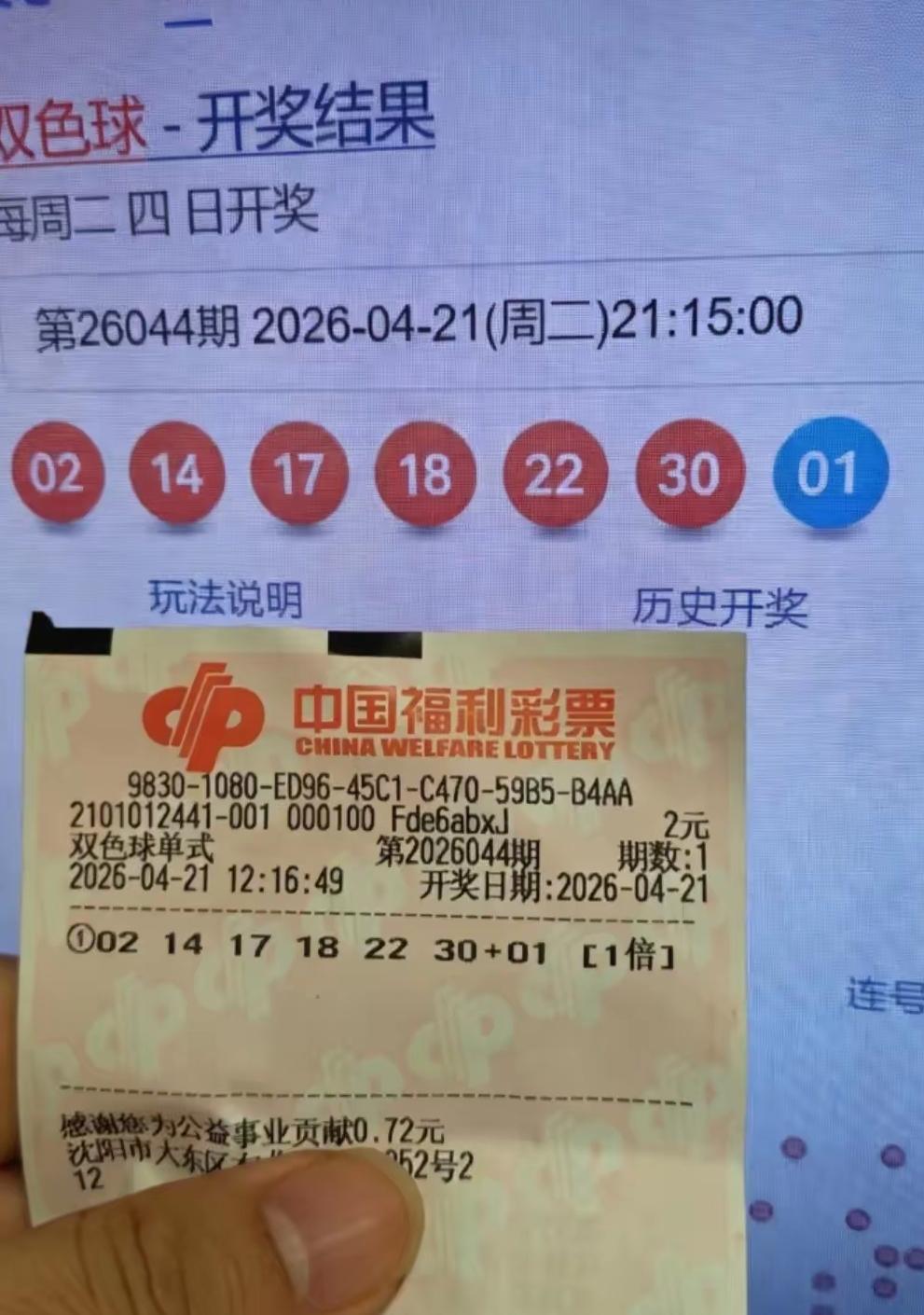 我中了双色球一等奖了！[呲牙笑][呲牙笑][呲牙笑]兑奖时血压直线飙升大脑一片