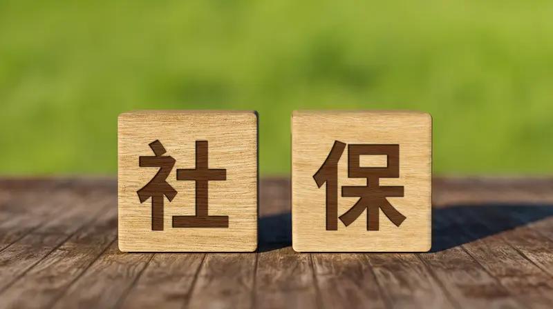 灵活就业缴纳社保压力真的大到离谱！就说2026年新规，全国平均最低基数4500元