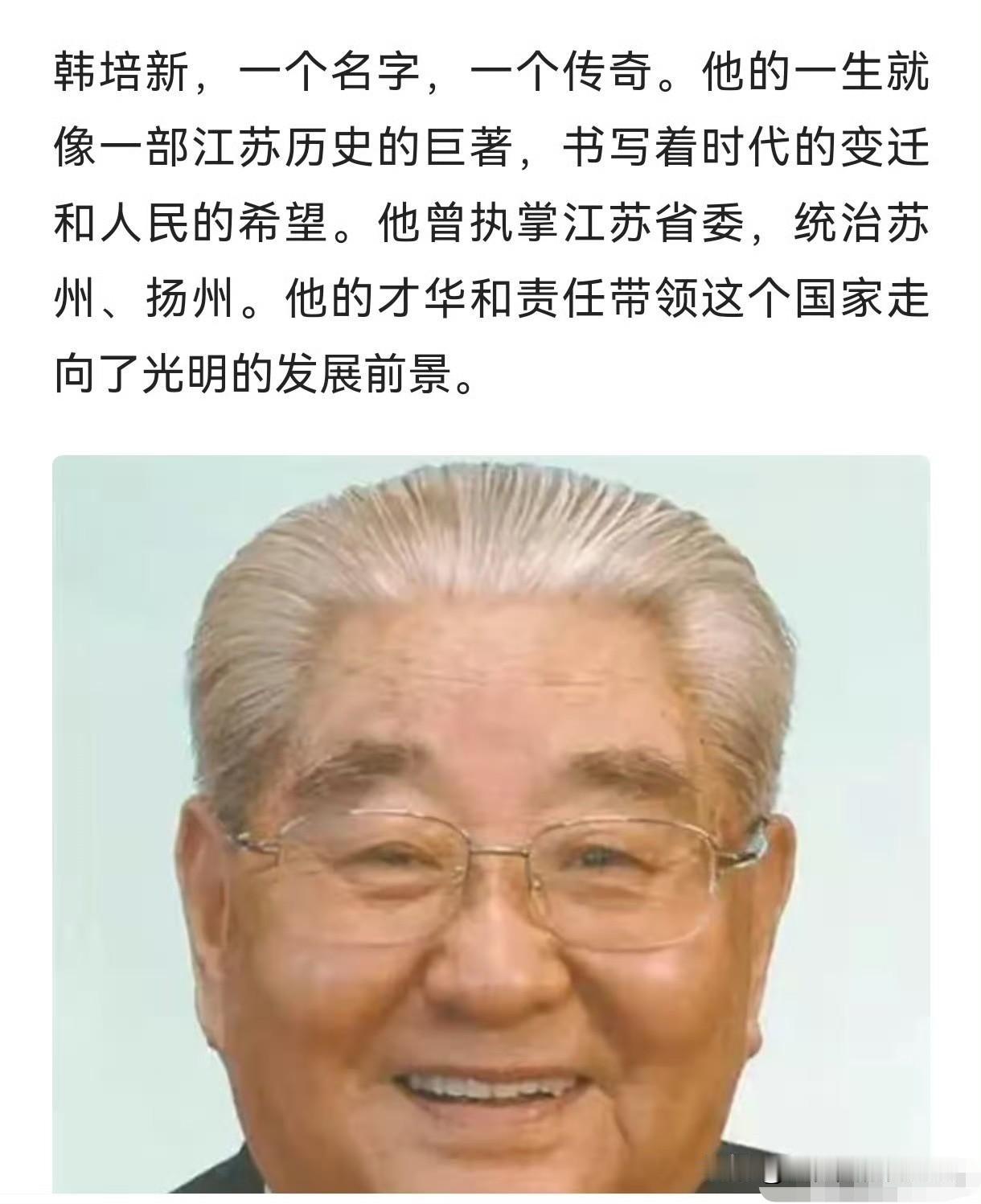 真没想到。以前省里的一把手，退休后还能这样活。韩培信，大家叫他韩老，退休后迷上