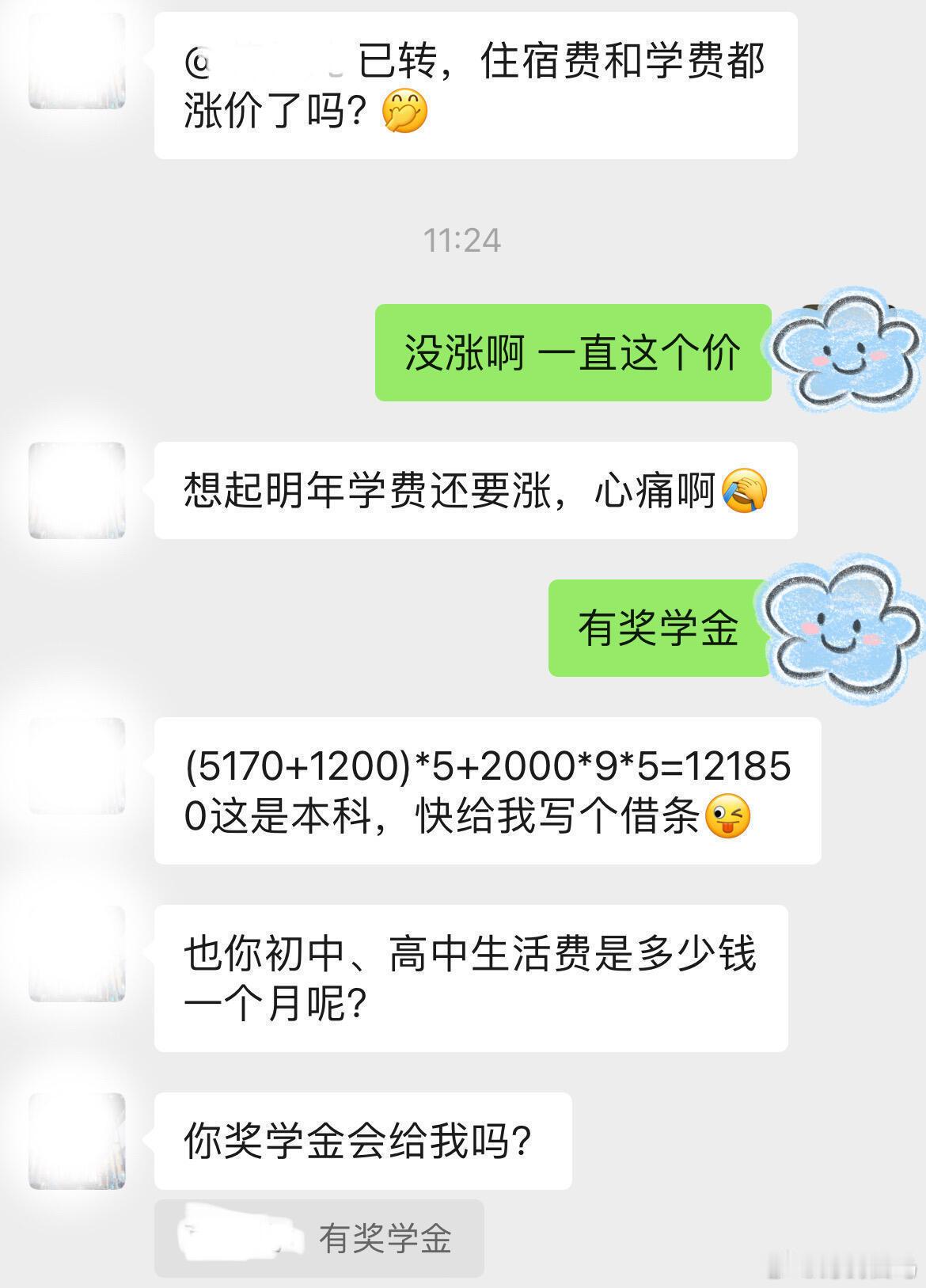 大学未毕业已负债20w➕零负债人群的生活方式