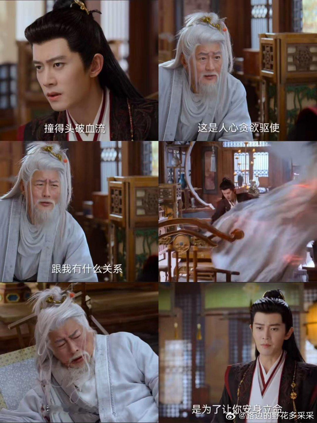 任嘉伦演技绝了！恨铁不成钢的无奈全在眼神里《佳偶天成》高能师徒名场面直击人心。陆