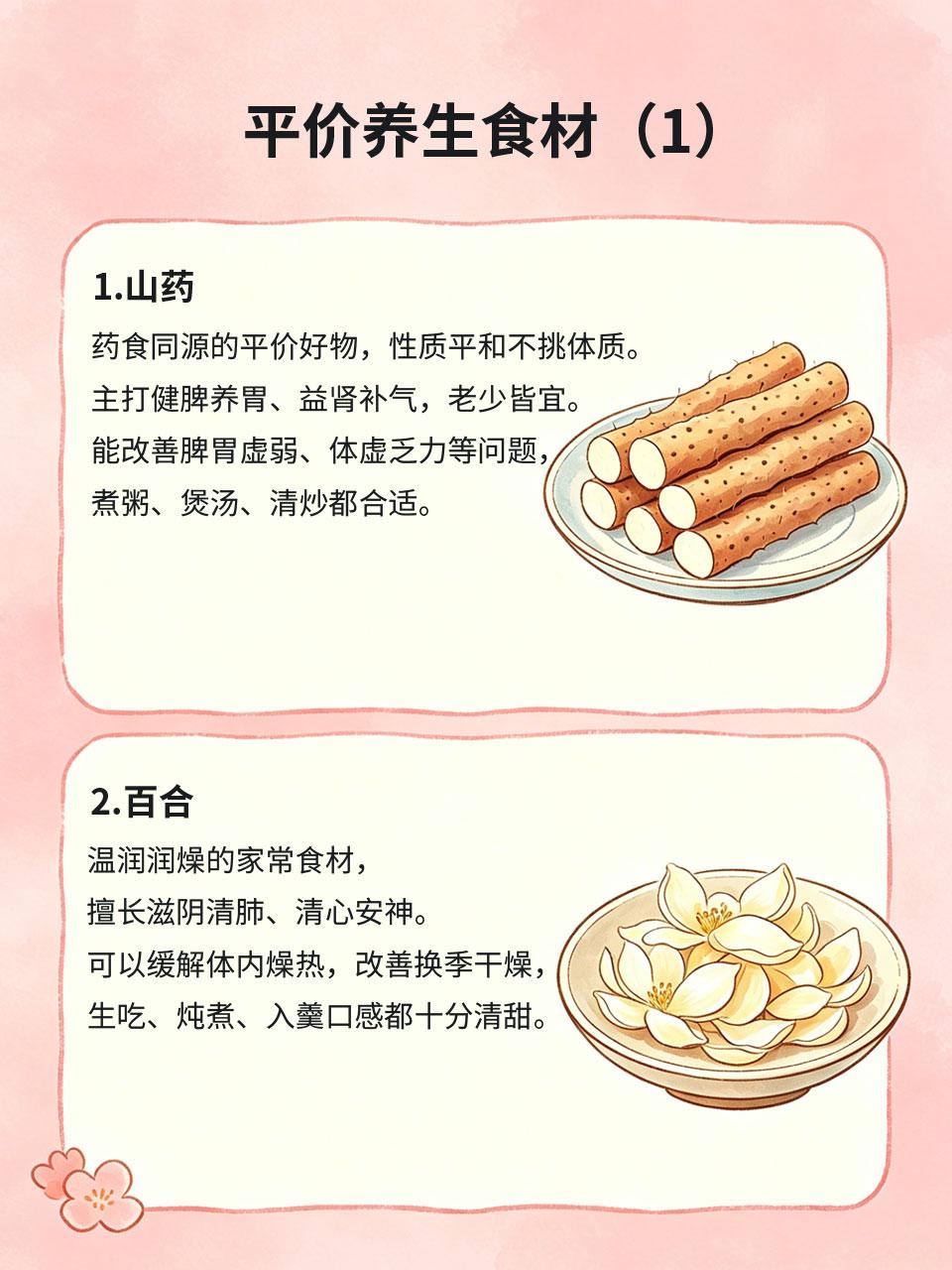 不起眼的平价食材，却是养生界“宝藏”很多人养生总追求名贵食材，其实菜市场里随处