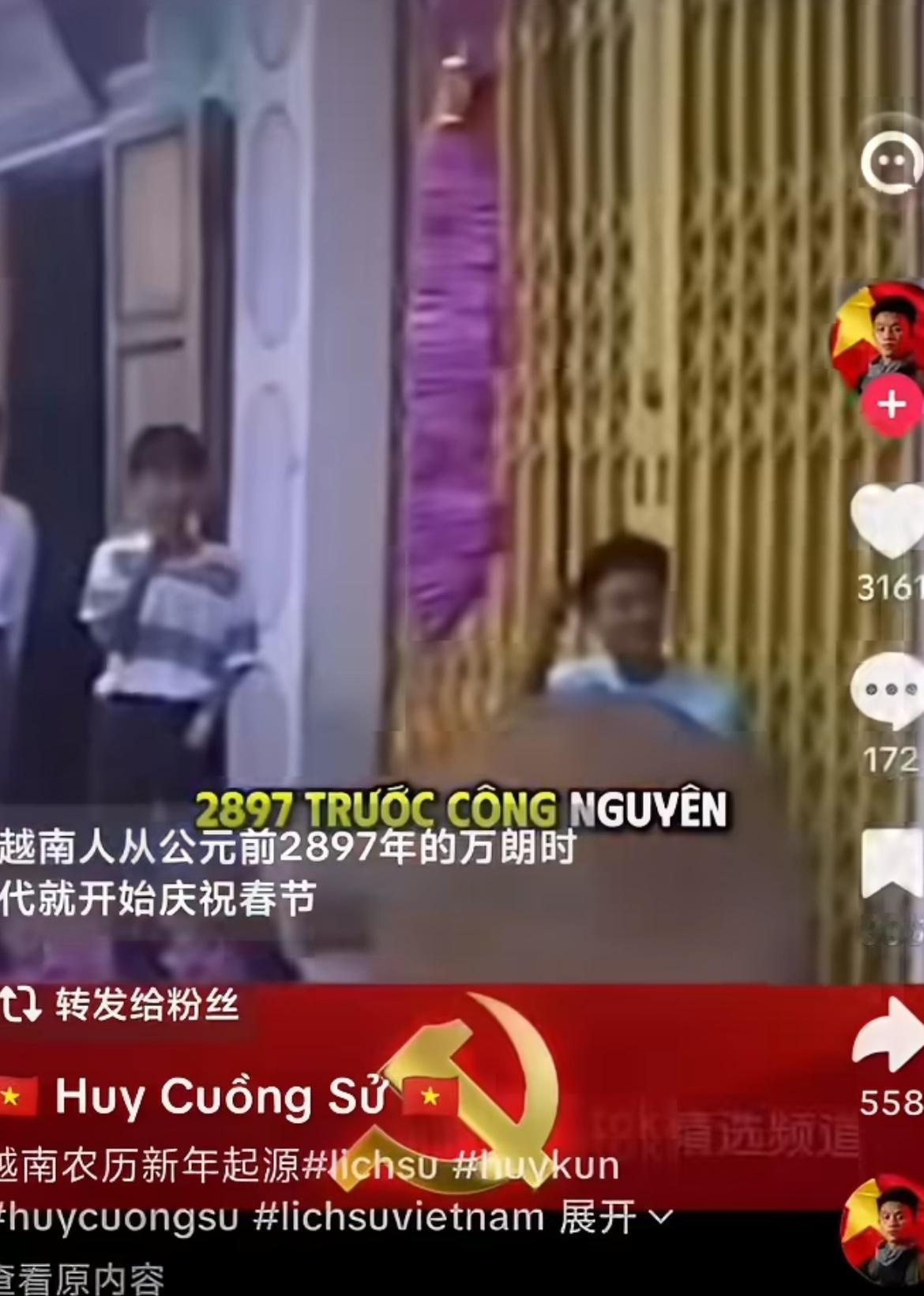 越南营销号抢春节，还说越南人从公元前2897年就开始庆祝春节了，越南和韩国人自己