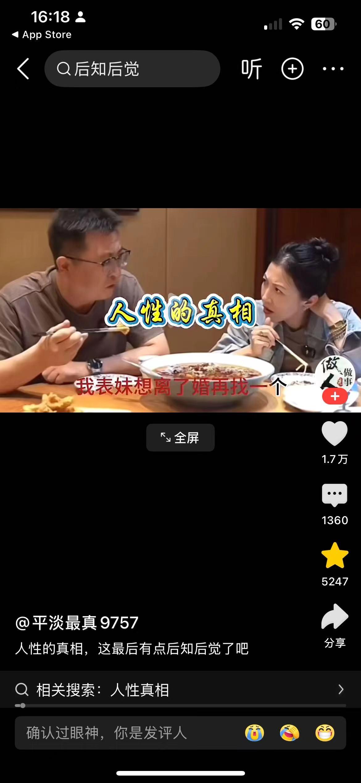 现在很多社会上的女人出轨，女人总是搞不清为什么男人会追她，总以为自己结婚以后还有