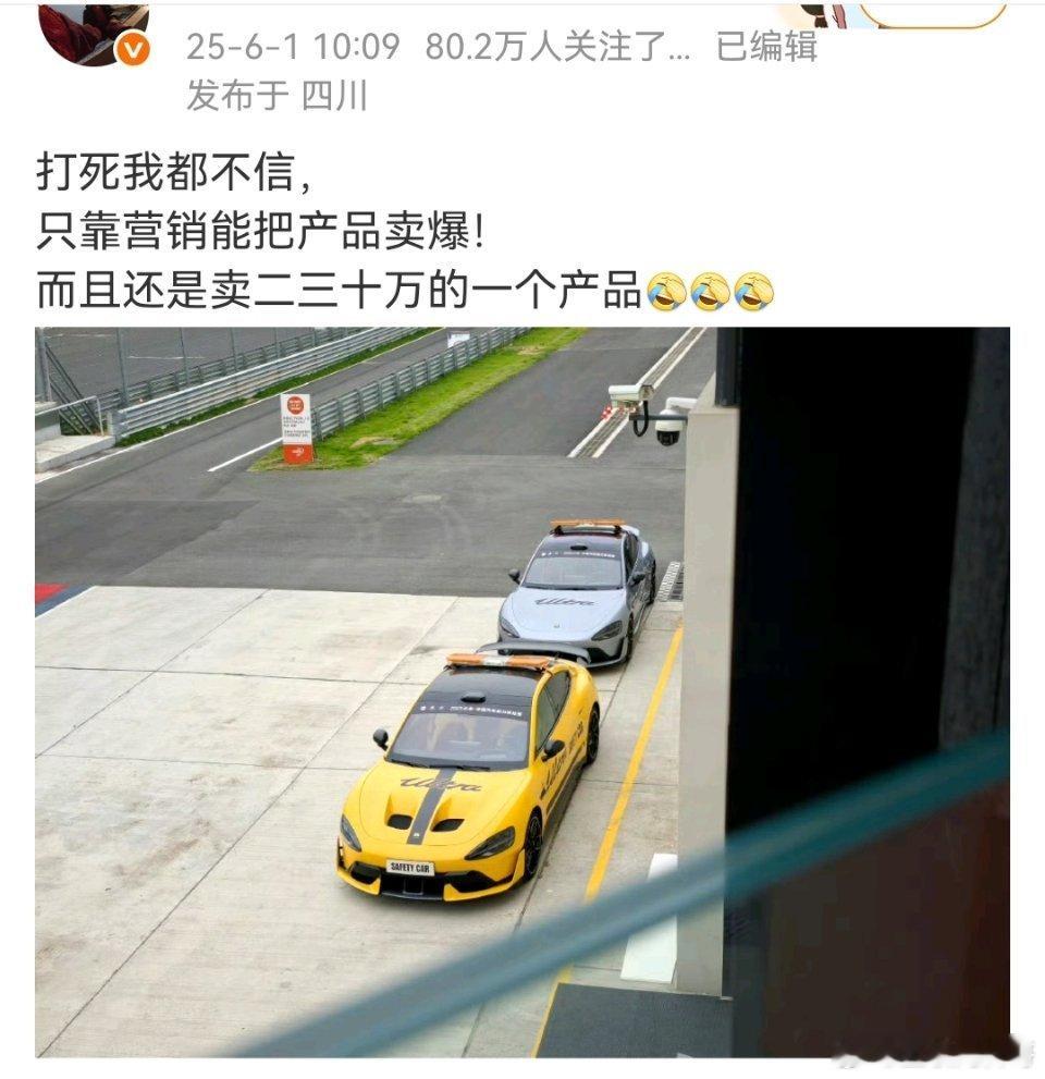 网友对小米汽车靠营销卖爆的痛斥！打死他都不信。更何况是二三十万的车。从来没有人说