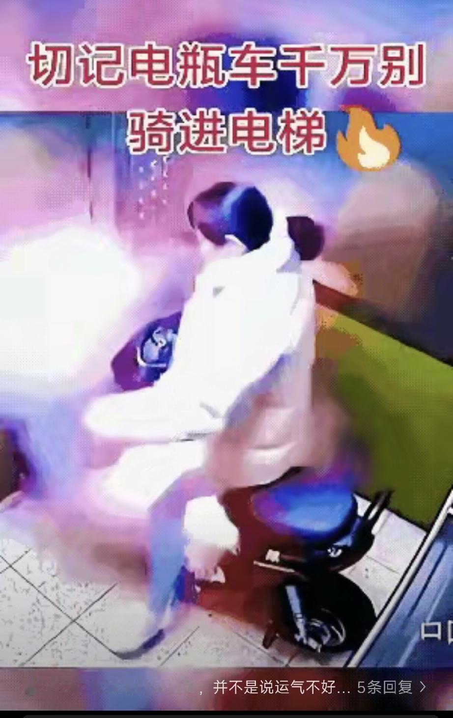 后悔啊！无视禁令、违规载电动车上楼的卢女士，怎么也没料到，这种比中百万大奖概率还