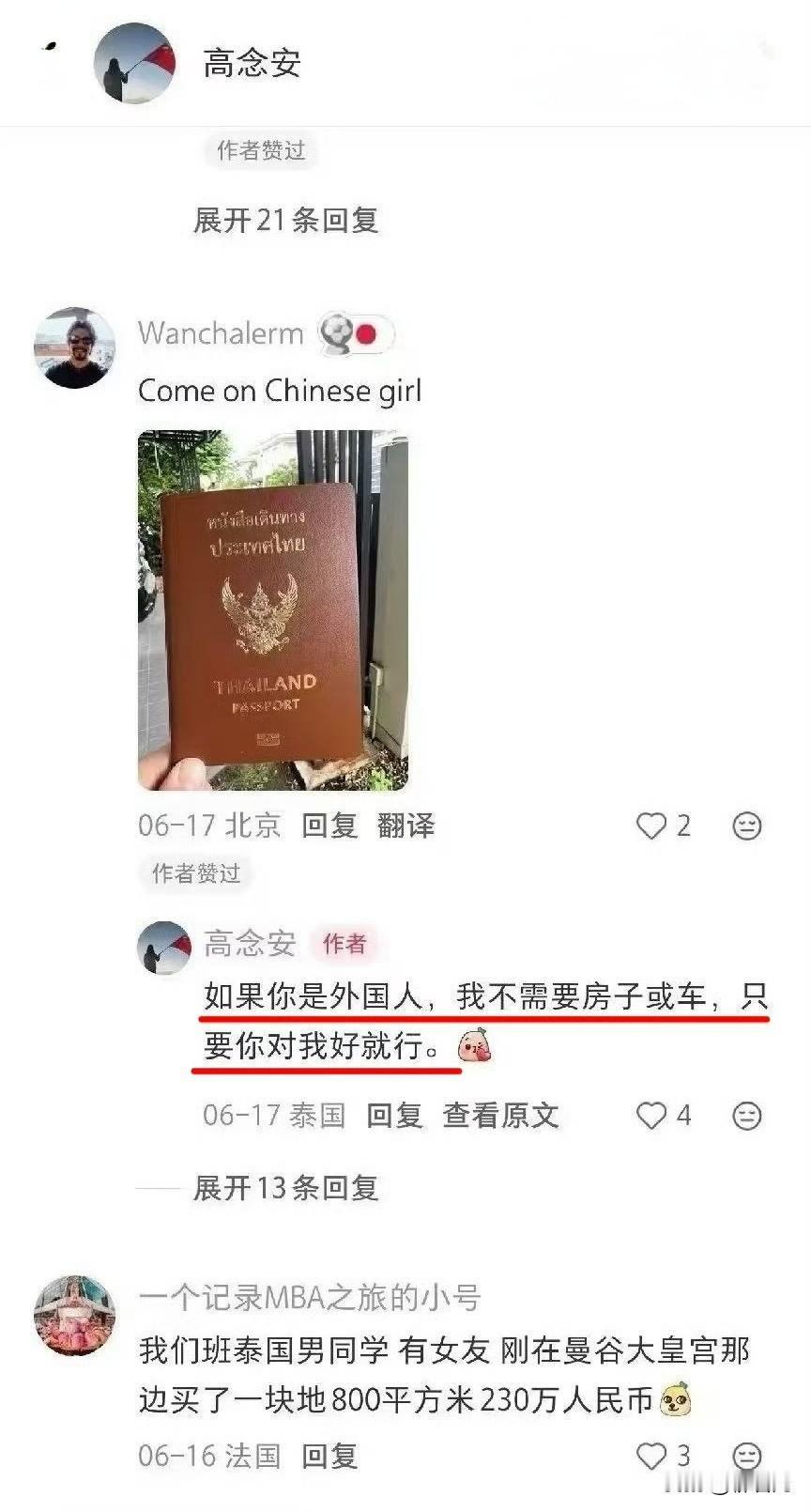 怪不得外籍人士来中国，都有种优越感