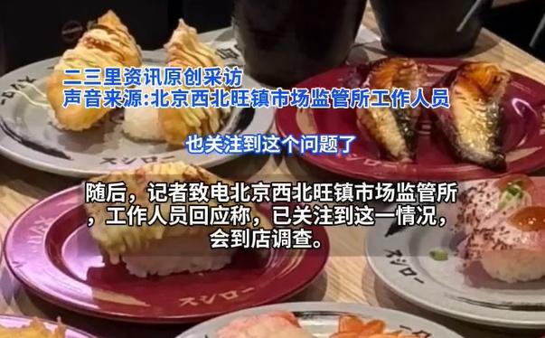 9月3日，北京海淀大悦城寿司郎门店，食客正在吃饭，留意到邻桌行为十分怪异，