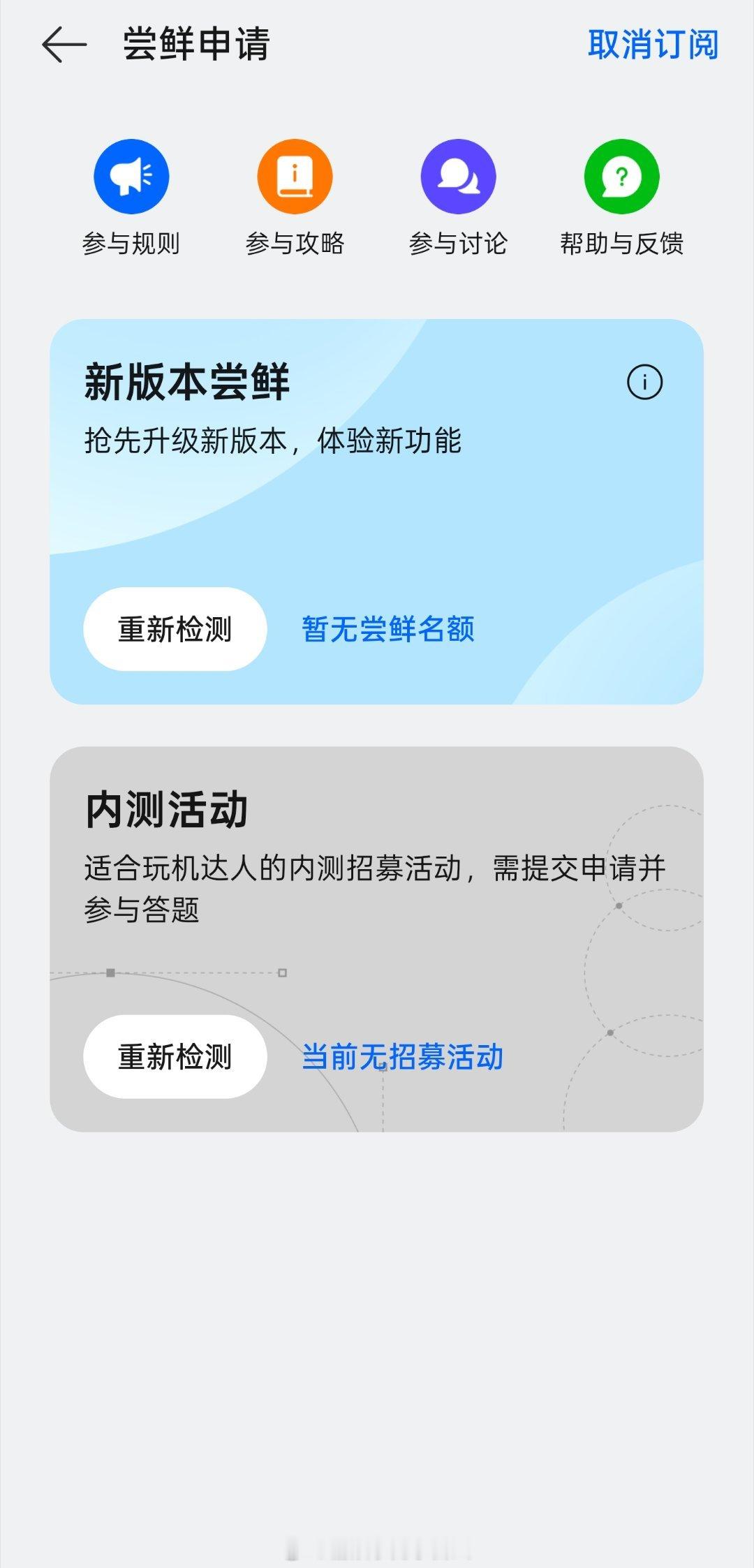 我的金标ColorOS怎么还不推
