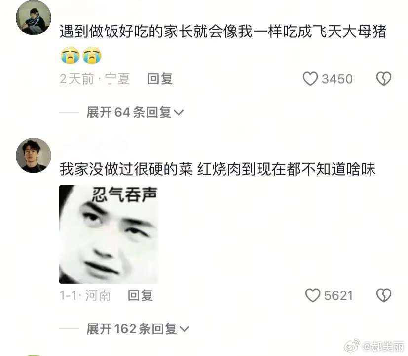 不会做饭的人当上爸妈belike