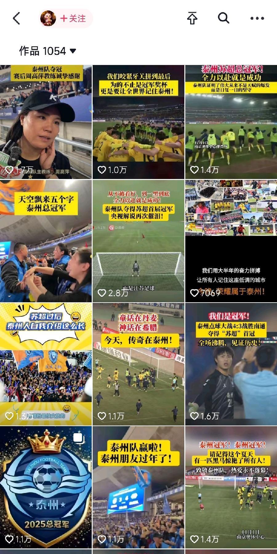 泰州队夺冠，泰州文旅高兴疯了！从赛前一天，连发6、70条泰州队视频，特别夺冠后，