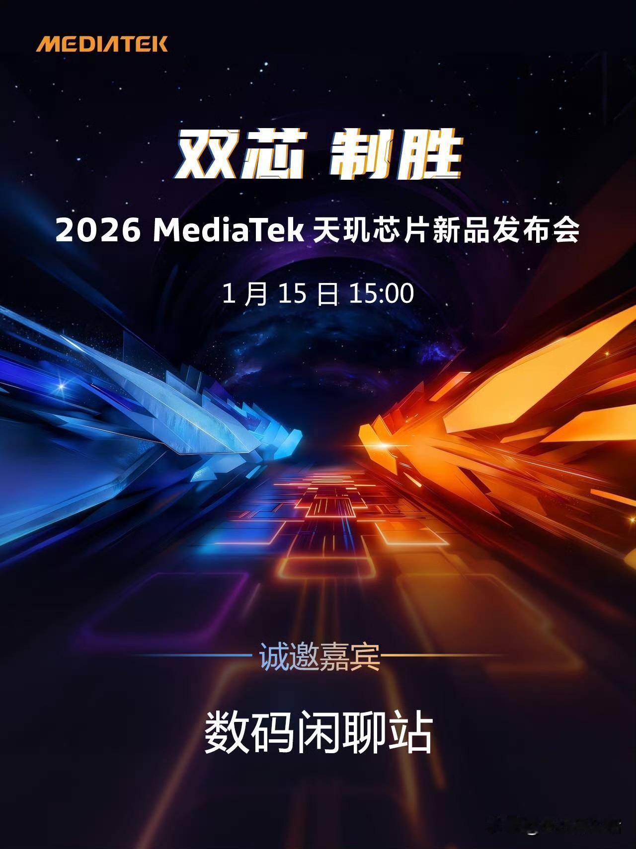 曝红米Turbo5MAX性能同档无敌！今日，据知名数码博主“数码闲聊站”透