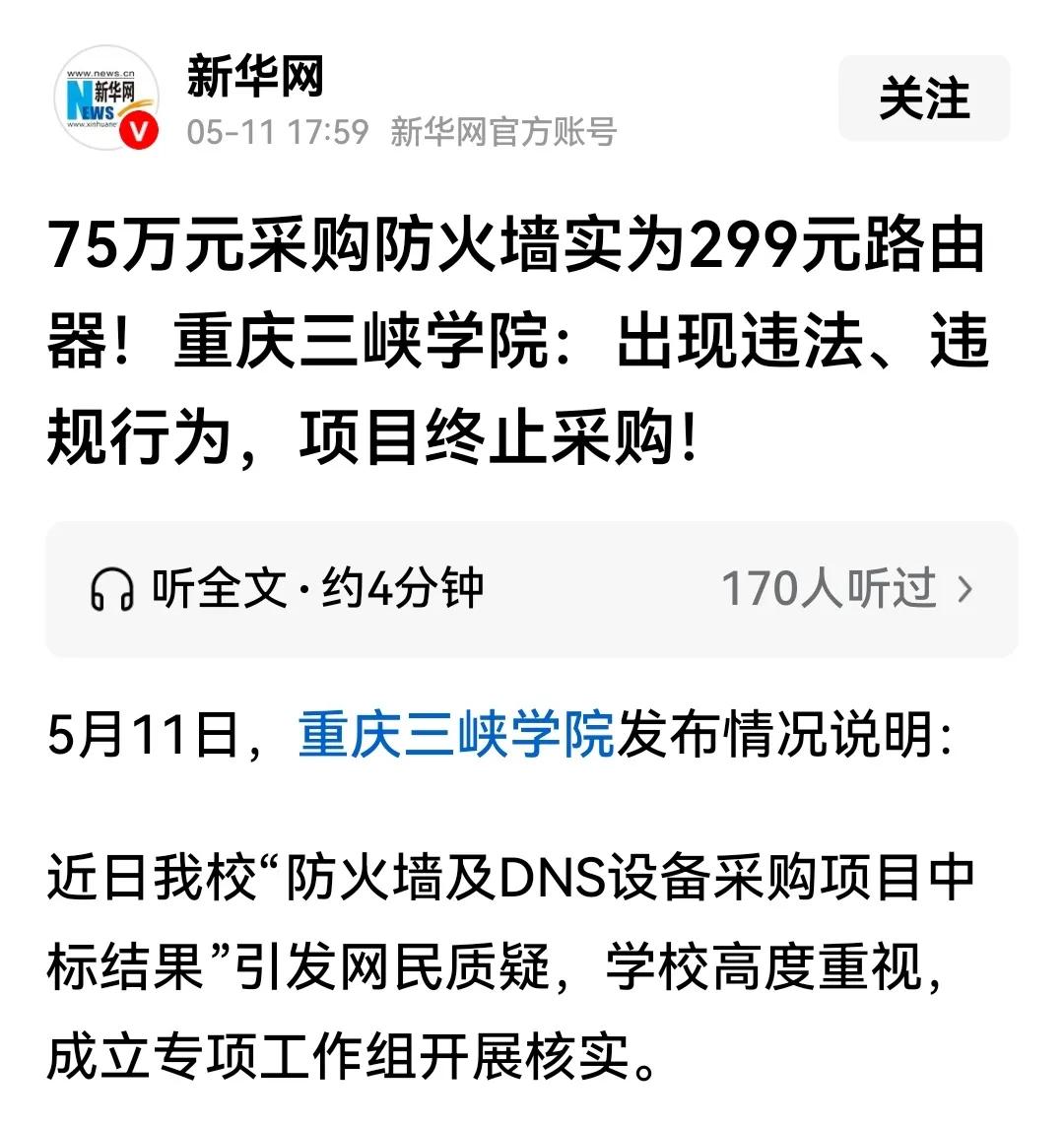 《胆大妄为何时休》前有石棉县希望小学花14000买市价600多的相机，此消息传